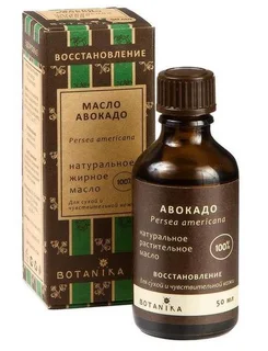 Натуральное косметическое масло Авокадо, 30 мл, Botavikos
