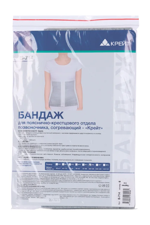 Бандаж Крейт Б-714 поясн / крестц р 6 (98-109 см)