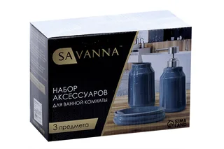 Набор Savanna аксессуаров для ванной комнаты Глянец мыльница / дозатор для мыла / стакан белый
