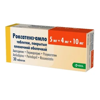 Роксатенз-амло 5 мг+4 мг+10 мг 30 шт таблетки покрытые пленочной оболочкой