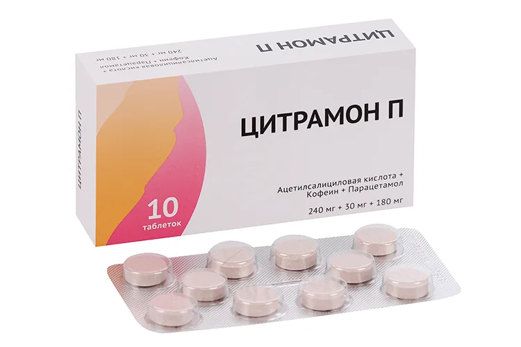 Цитрамон П таблетки 240+30 мг 10 шт