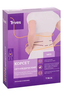 Корсет Тривес ортопед анатом 4 реб Т.5 8,11/Т-1561 р XXL