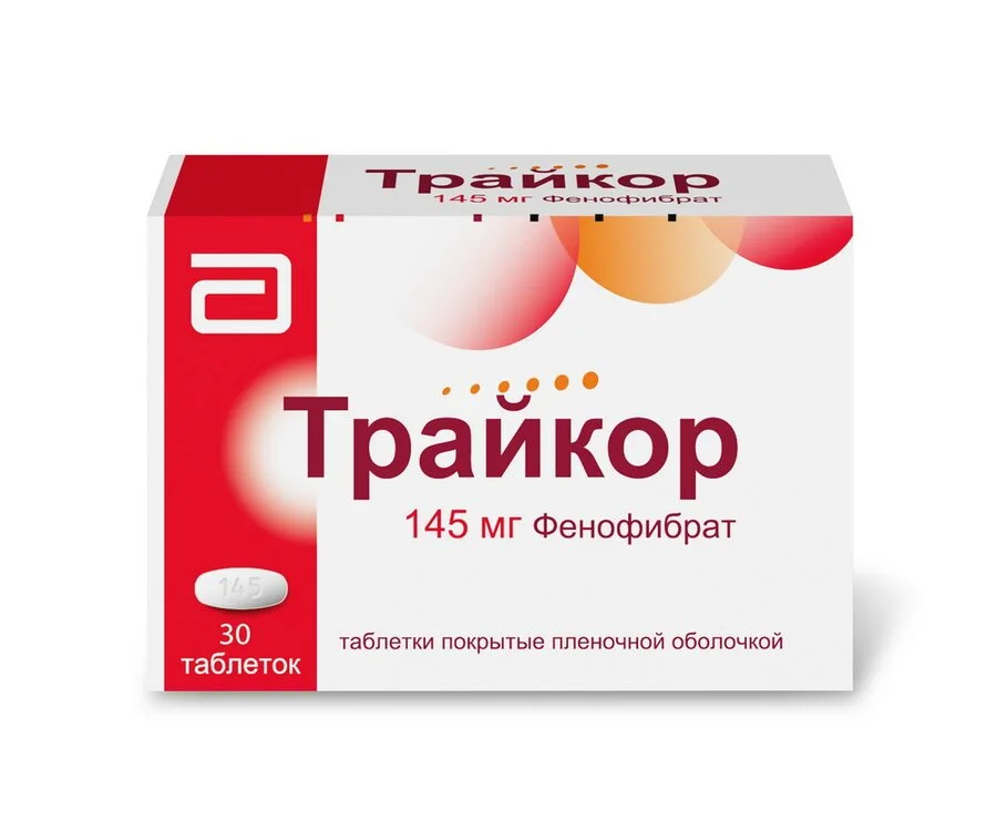 Трайкор таблетки 145 мг 30 шт