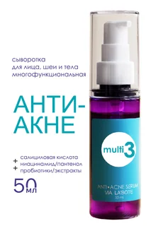 Сыворотка для лица VIA Labote Анти-Акне 50 мл