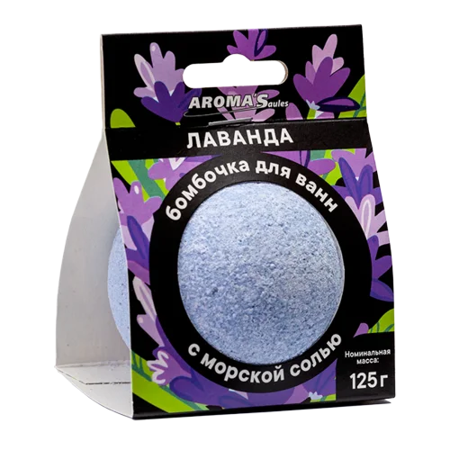 Бомбочка для ванн AROMASaules Лаванда 125 гр