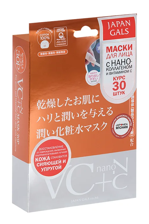Маска Japan Gals Витамин С и Нано-коллаген для лица 30 шт