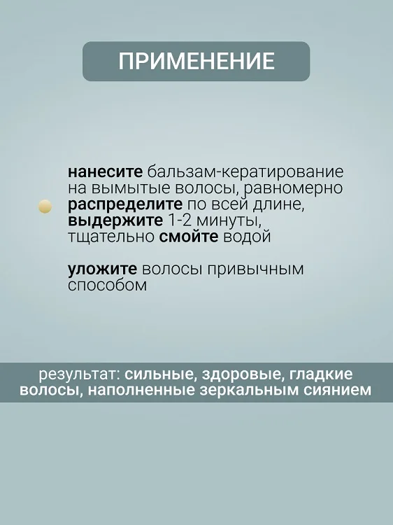 Витэкс PHARMACos Dead Sea Бальзам-кератирование обогащенный для сияния волос 400 мл