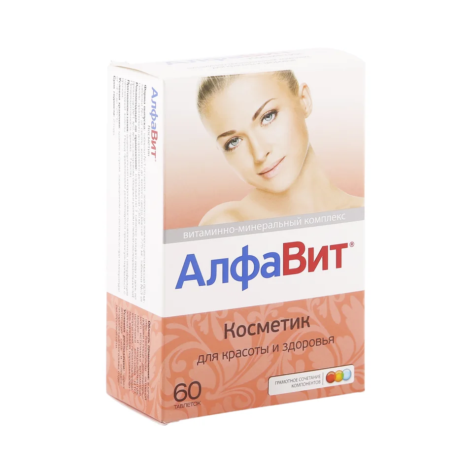 Алфавит Косметик таблетки 60 шт