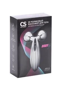 Массажер для тела CS Medica CS-302 BodyLift 3D роликовый