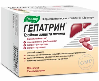 Гепатрин 120 шт капсулы