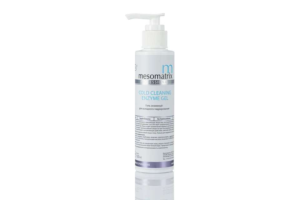 Энзимный гель для холодного гидрирования распаривания Cold Cleaning Enzyme GEL Mesomatrix/Мезоматрикс 150 мл