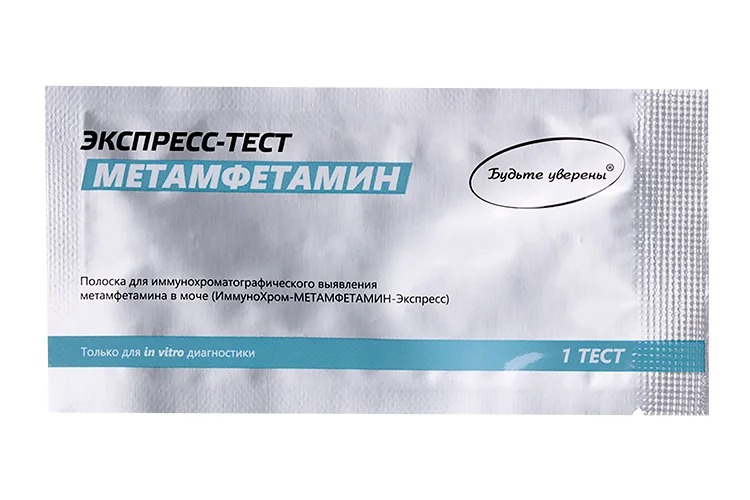 Экспресс-тест Будьте уверены ИммуноХром-Амфетамин для иммунохром выявл амфетамина в моче