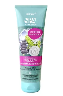 Витэкс SPA Therm Пенящийся гель-скраб для тела на термальн. воде "Эффект Массажа"250 мл