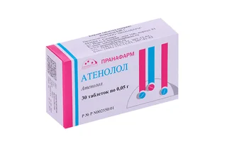 Атенолол 50 мг 30 шт таблетки