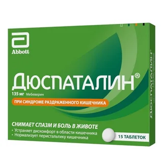 Дюспаталин таблетки покрытые пленочной оболочкой 135 мг 15 шт