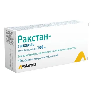Ракстан-Сановель таблетки покрытые пленочной оболочкой 100 мг 10 шт