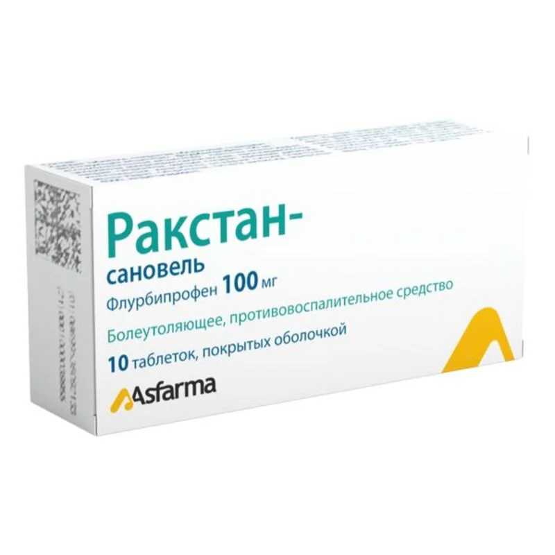 Ракстан-сановель таблетки 100 мг 10 шт