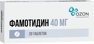 Фамотидин 40 мг 20 шт таблетки покрытые пленочной оболочкой