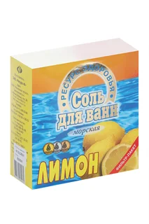 Соль для ванн Лимон 1 кг ф/п (4607039480061)