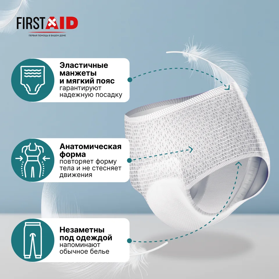 Ферстэйд трусы-подгузники для взрослых р. XL 10 шт