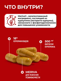 Антиоксидант, противовоспалительное для суставов, Фитосомный куркумин 500 мг, Curcumin Phytosome Jarrow Formulas 60 капс