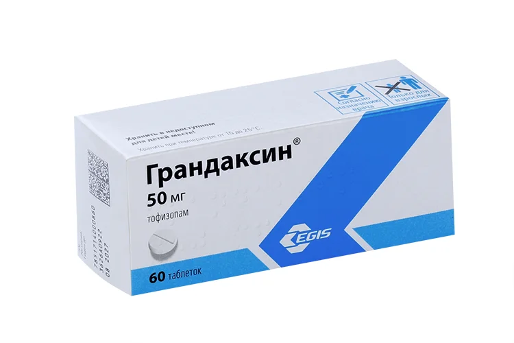 Грандаксин таблетки 50 мг 60 шт