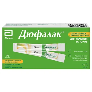 Дюфалак сироп 667,5 мг 15 мл 10 шт