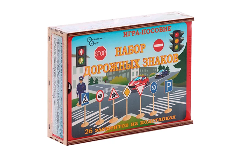 Пособие игровое Нескучные игры Дорожные знаки для детей