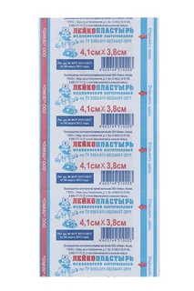 Лейкопластырь Лейко медицинский бактериц 3,8×4,1 см