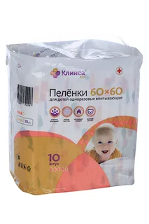 Пеленки впитывающие Клинса Kids однораз для дет 60×60 см 10 шт