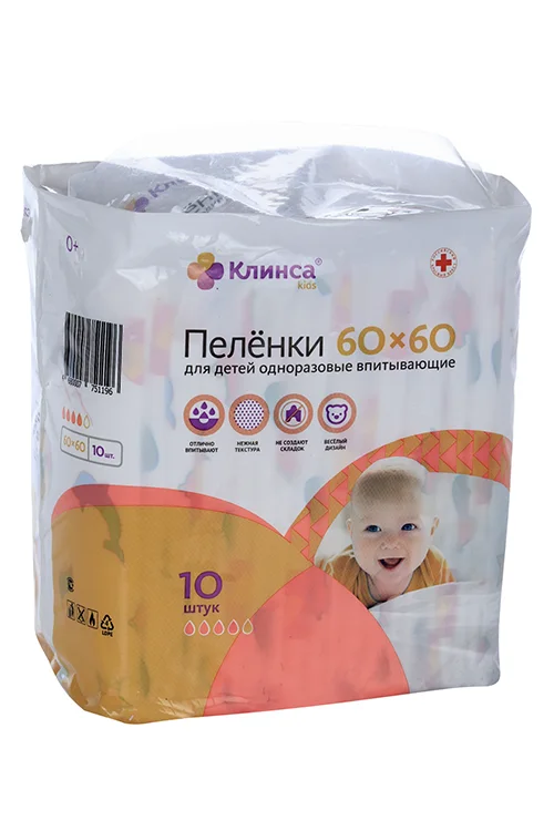 Пеленки впитывающие Клинса Kids однораз для дет 60×60 см 10 шт