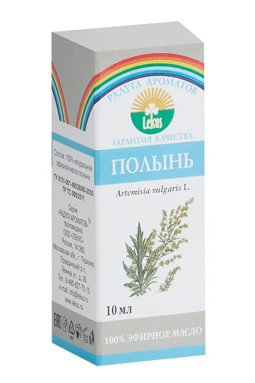 Масло Полыни эфирное, 10 мл