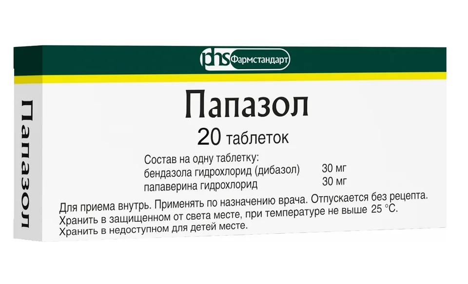 Папазол таблетки 20 шт
