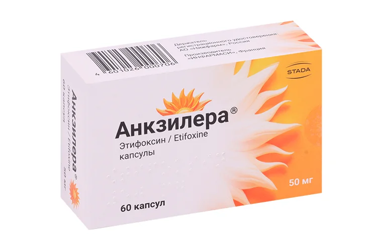 Анкзилера капсулы 50 мг 60 шт