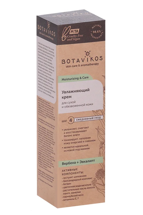 Крем Botavikos увлаж для сухой и обезвож кожи Moisturizing Care 50 мл