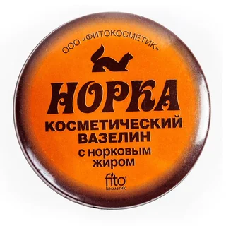 Вазелин fito cosmetic для губ увлажнение и защита со вкусом клубники 10 гр