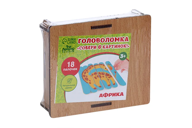 Головоломка. Собери 6 картинок. "Африка" двусторонние палочки