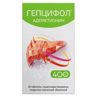Гепцифол таблетки покрытые кишечнорастворимой оболочкой покрытые пленочной оболочкой 400 мг 20 шт