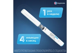 Инсудайв Слим 0,25 мг / доза 1,5 мл раствор для подкожного введения шприц-ручка/в комплекте с иглами-4 шт