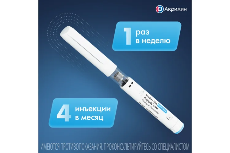 Инсудайв раствор 0.25 мг / доза 4 шт