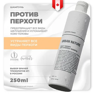 Шампунь Urban Nature Scalp Therapy против перхоти 250 мл