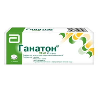 Ганатон 50 мг 70 шт таблетки покрытые пленочной оболочкой