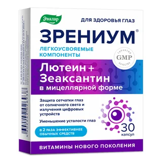 Зрениум капсулы 0,31 гр 30 шт