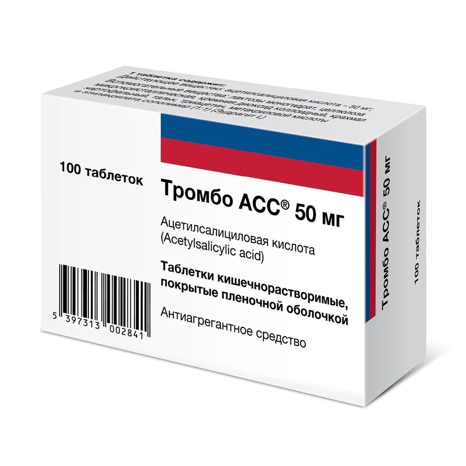 Тромбо АСС таблетки 50 мг 100 шт