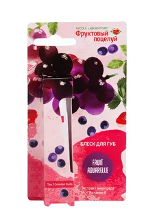 Блеск для губ Nicole Ladoratory Фруктовый поцелуй Fruit Aquarelle тон 2 Crimson fruits 12 мл