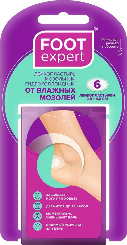 Фут Эксперт пластырь гидроколлоидный 28×46 мм 6 шт