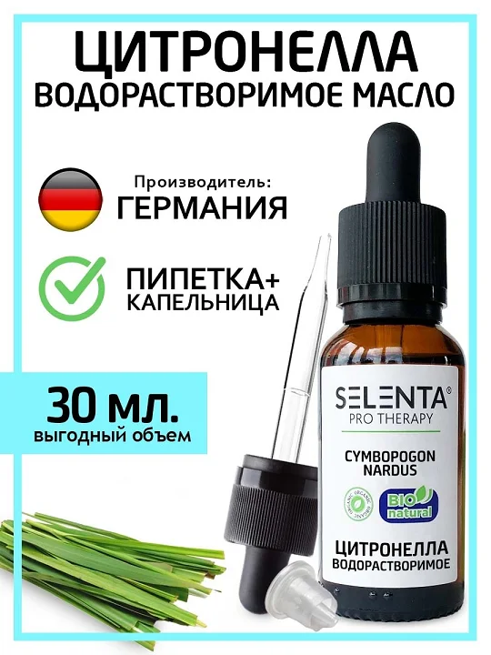 Масло Selenta эфирное для лица цитронелла водорастворимое 30 мл