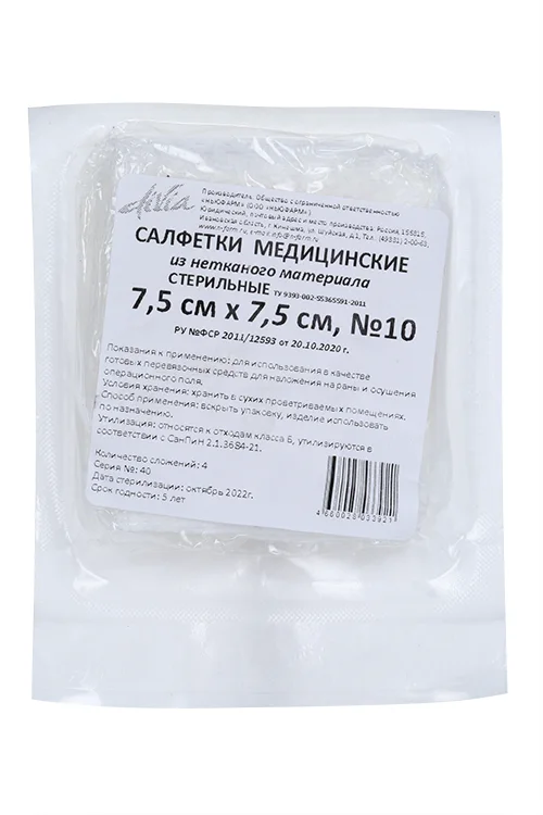 Салфетки Ньюфарм мед н/тк стер 4 сложения 7,5×7,5 см 10 шт