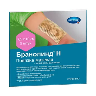 Бранолинд Н Повязка Мазевая Стерильная 7,5×10 см 5 шт