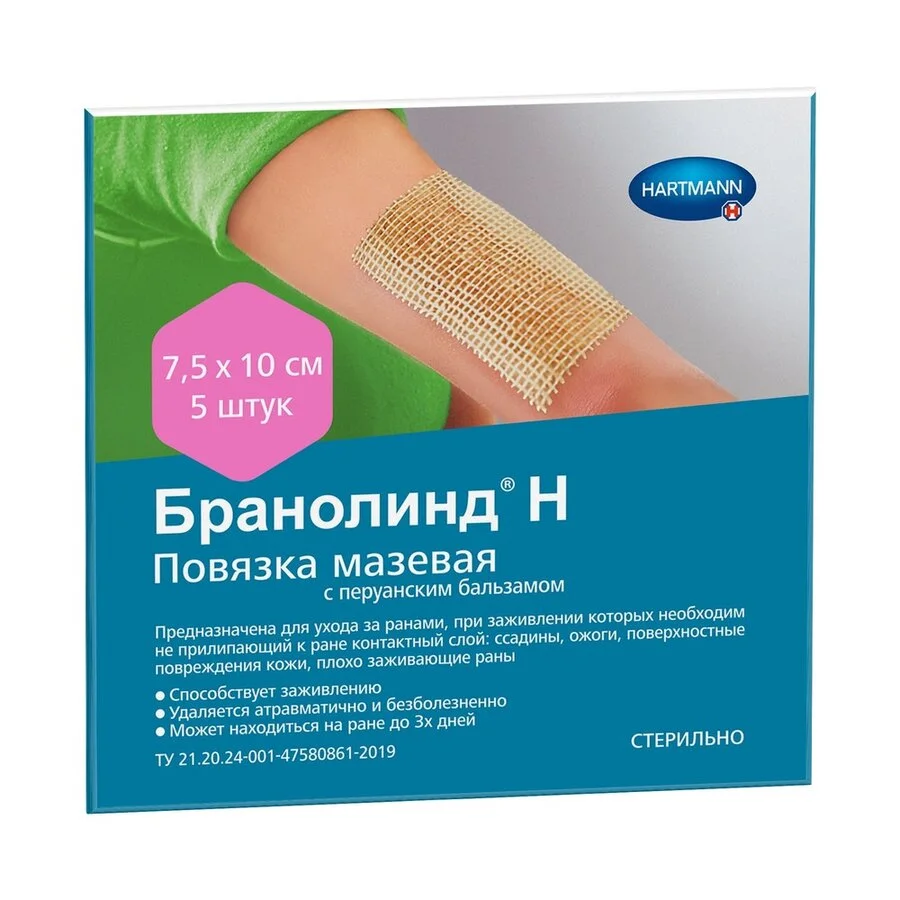 Бранолинд Н Повязка Мазевая Стерильная 7,5×10 см 5 шт
